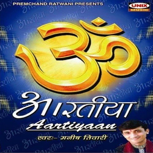 Jay Santoshi Mata by Shardha Jagtap, Manish Tiwari - Download on PagalFree
