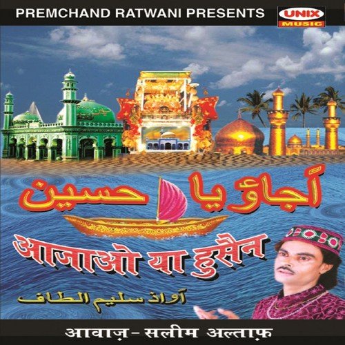Ya Hussain Aapne Aiesa Sajda by Saleem Altaf - Download on PagalFree