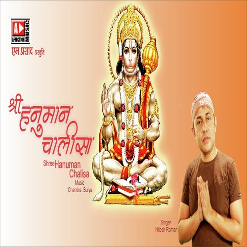 Hanuman Chalisa by Kabir Bishwas - Download on PagalFree