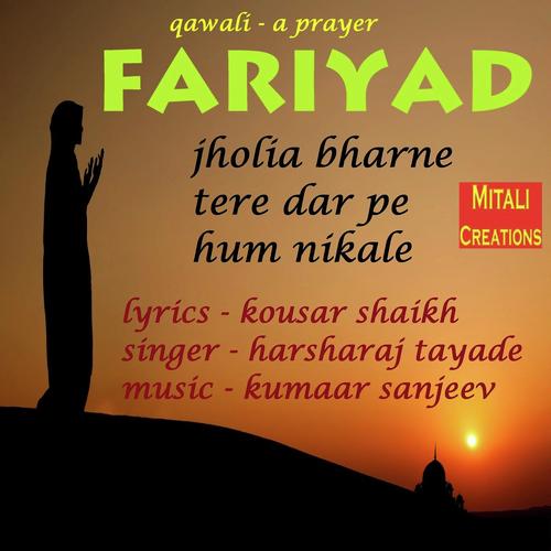 Fariyad by Harsharaj Tayade - Download on PagalFree