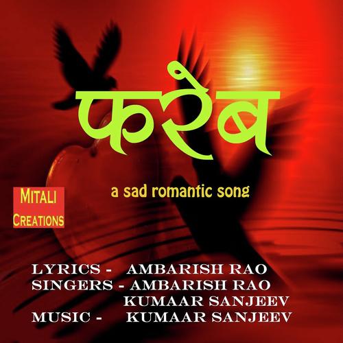 Fareb by Kumaar Sanjeev, Ambarish Rao, Ambarish Rao - Download on PagalFree