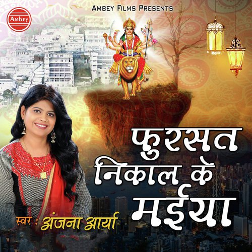 Fursat Nikal Ke Maiya by Anjana Arya - Download on PagalFree