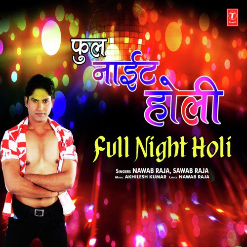 Full Night Holi by Nawab Raja, Sawab Raja, Akhilesh Kumar - Download on PagalFree