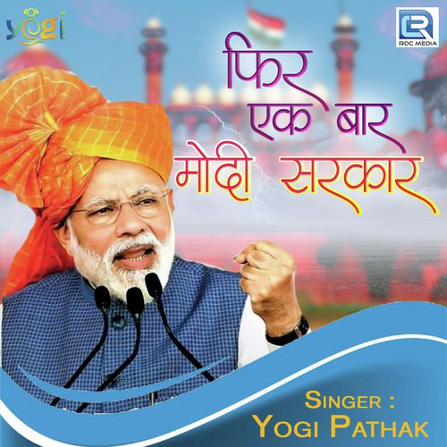 Fir Ek Baar Modi Sarkar by Yogi Pathak - Download on PagalFree