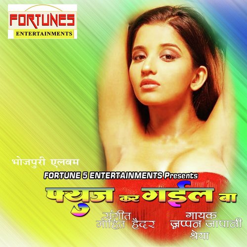 Choli Mein Khatmal by Japan Japani, Shreya Kumari - Download on PagalFree