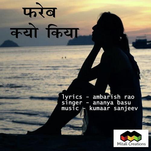Fareb Kyu Kiya by Ananya Basu - Download on PagalFree