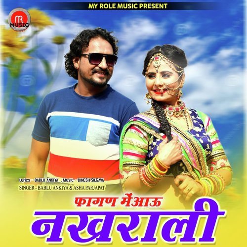 Fagan Me Aau Nakhrali by Bablu Ankiya, Asha Parjapat - Download on PagalFree
