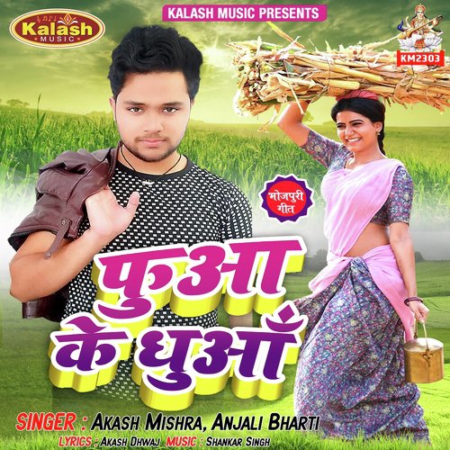 Fua Ke Dhua by Akash Mishra, Anjali Bharti - Download on PagalFree