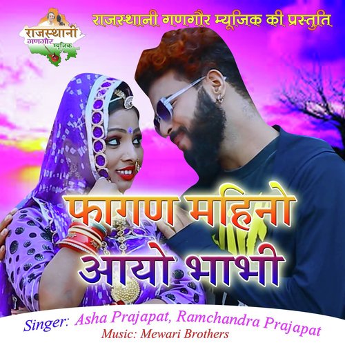 Fagan Mahino Aayo Bhabhi by Asha Prajapat, Ramchandra Prajapat - Download on PagalFree