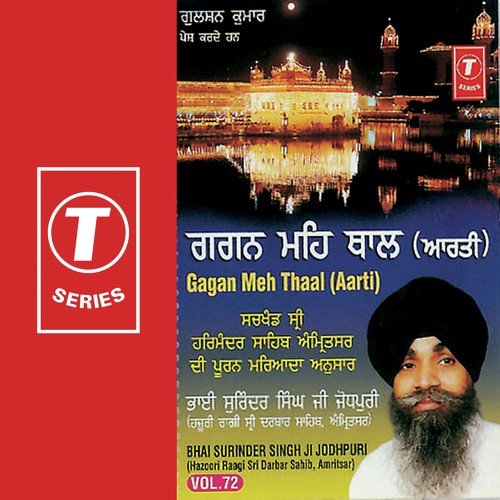 Kabir Soi Mukh Dhan Hai by Bhai Surinder Singh Ji (Jodhpuri) - Download on PagalFree