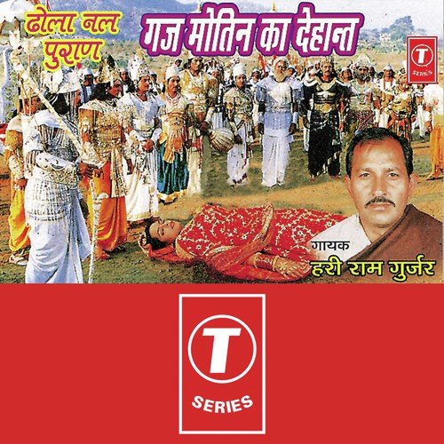 Gaj Motin Ka Dehaant by Hari Ram Gurjar - Download on PagalFree