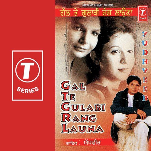 Gal Te Gulabi Rang Launa by Yudhveer Manak, Surendra Bachan - Download on PagalFree