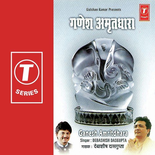Ganesh Amritdhara by Debashish Dasgupta, Bhushan Dua - Download on PagalFree