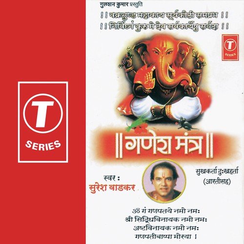 Om Ga Ganpatye Namo Namah Shri Sidhivinayak Namo Namah Ashtvinayak Namo Namah Ganpatibappa Morya by Suresh Wadkar, Rajesh Gupta - Download on PagalFree