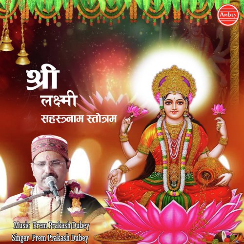 Mahalaxmi Namostute by Suresh Wadkar, Rajesh Gupta - Download on PagalFree
