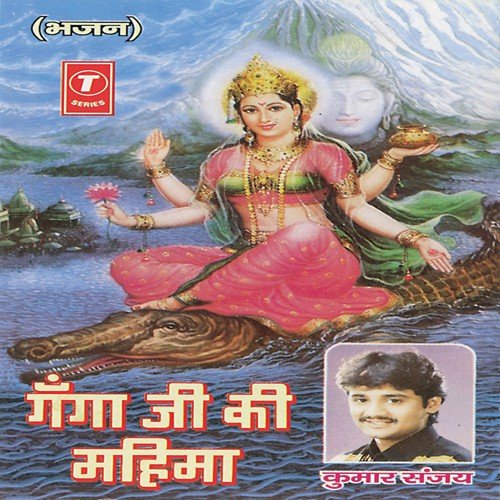 Teri Jai Ho Meri Maiya Jai Ganga Ji by Kumar Sanu, Bhushan Dua - Download on PagalFree