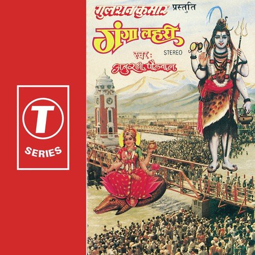 Har Har Mahadev Shivji by Anuradha Paudwal, Surender Kohli - Download on PagalFree