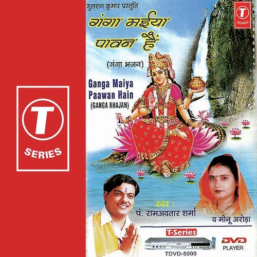 Jai Gange Mata(Aarti) by Bhushan Dua, Meenu Arora, Pandit Ram Avtar Sharma - Download on PagalFree