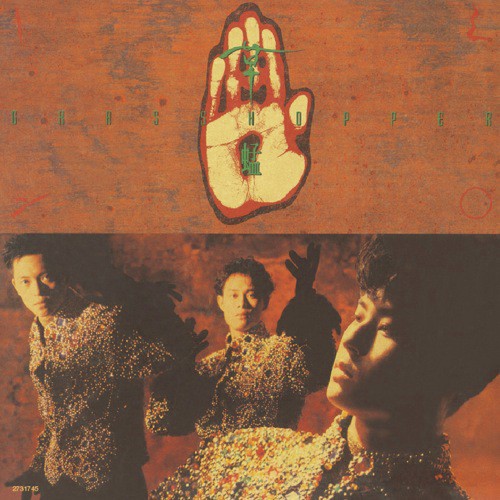 Huo Zhi Jie (Album Version) by Grasshopper - Download on PagalFree