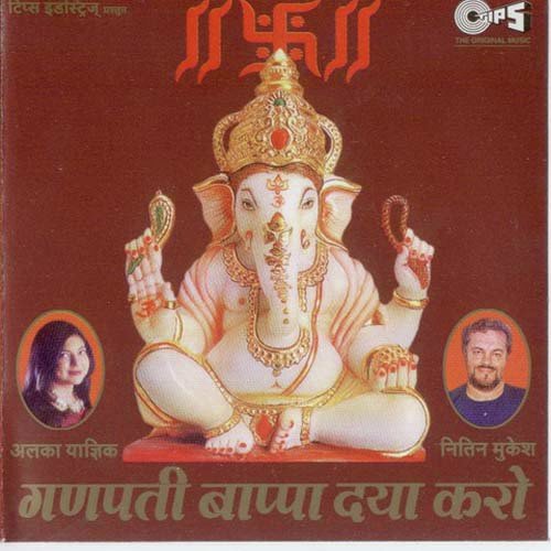 Ganesh Mala by Kuldip Singh - Download on PagalFree