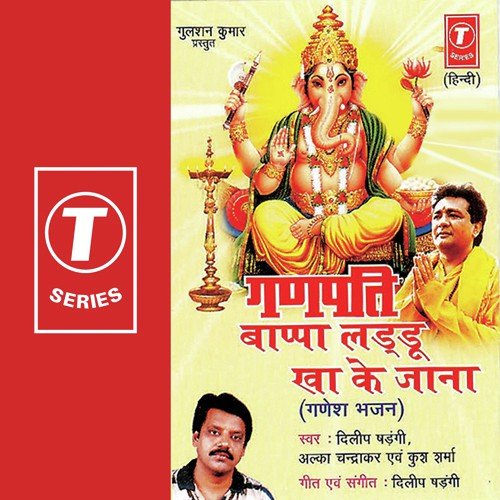 Ganpati Deva by Dilip Shadangi - Download on PagalFree