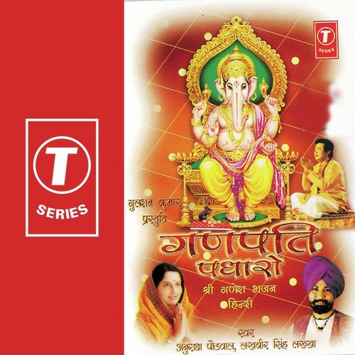 Ganpati Padharo by Durga Natraj - Download on PagalFree