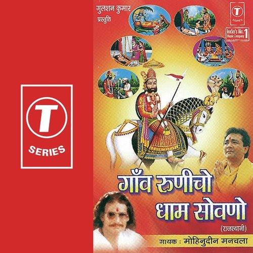 Aarti by Moinuddin Manchala, Devilal Devda - Download on PagalFree
