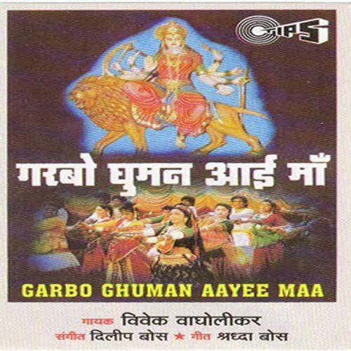 Mata Kali by Vivek Wagholikar, Dilip Bose - Download on PagalFree