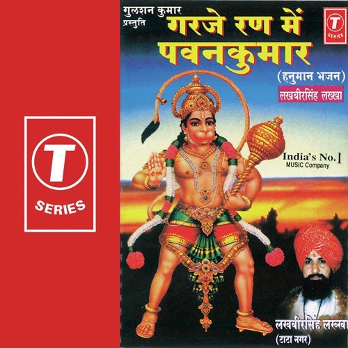 Thari Jai Ho Pawankumar by Lakhbir Singh Lakha, Surender Kohli - Download on PagalFree