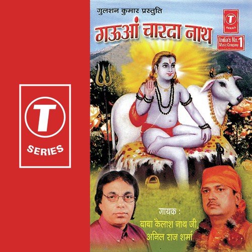 Aaya Si Maa Ratna De Kol by Baba Kailashnath Ji, Anil Raj Sharma, Chandrashekhar Gadgil - Download on PagalFree