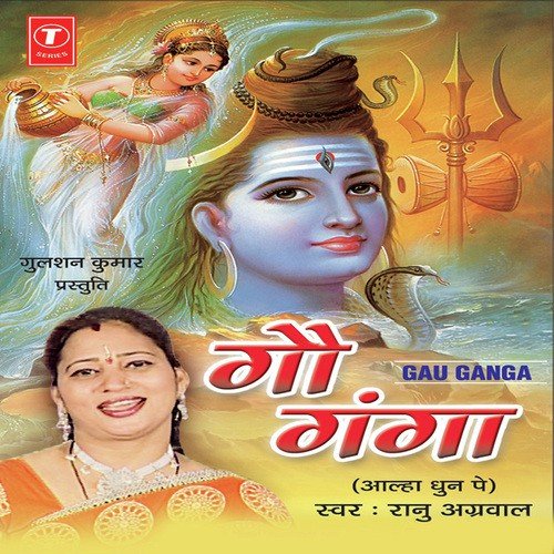 Jai Ganpati Ganraj Gajanan Pratham Karun Main Tumro Dhyan by Ranu Agrawal, Harvindra - Download on PagalFree