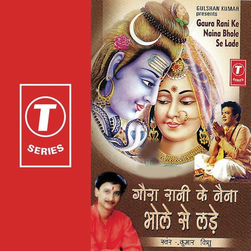 Mere Bhole Bhandaari Teri Maaya Badi Bhaari by Kumar Vishu, Mahesh Prabhakar - Download on PagalFree