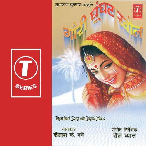 Kad Mhara Pivji by Suresh Mathur, Kavita Sharma, Ganga Kalawant, Shail Vyas - Download on PagalFree