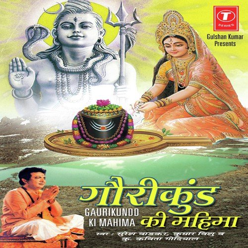 Bolo Ambey Ambey by Mahesh Prabhakar - Download on PagalFree