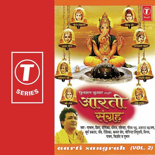 Jai Ambe Gauri by Priya, Dheeraj, Dipika, Parul, Ravindar, Tarakant - Download on PagalFree