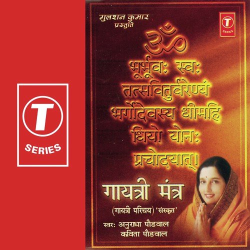 Gayatri Mantra (Gayatri Parichay) by Anuradha Paudwal, Kavita Paudwal, Nandu Honap - Download on PagalFree