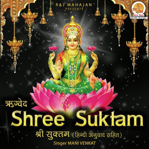 Shree Suktam 21 Times by Anuradha Paudwal, Kavita Paudwal, Nandu Honap - Download on PagalFree