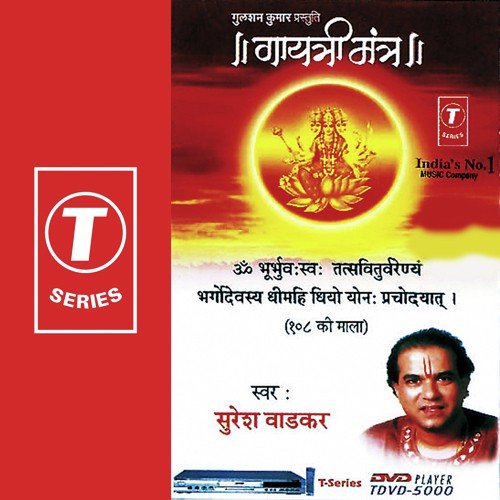 Om Bhubhurwa Suwaha..........Yona Parchodayat by Suresh Wadkar, Rajesh Gupta - Download on PagalFree