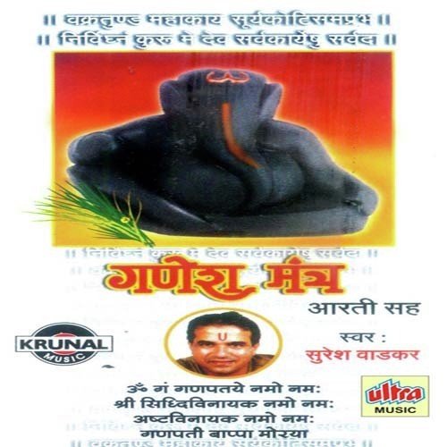 Om Gan Ganpatye Namo Namah by Suresh Wadkar, Rajesh Gupta - Download on PagalFree