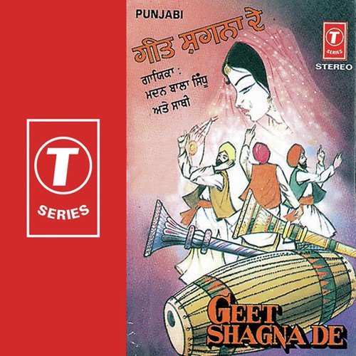 Bajre Da Sitta Ve Assa by Madan Bala Sindhu - Download on PagalFree