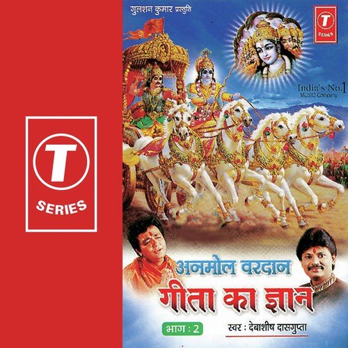 Geeta Ka Gyan Part-2 by Debashish Dasgupta, Bhushan Dua - Download on PagalFree