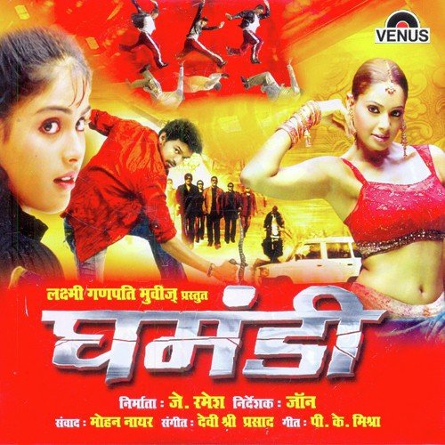 Dekh Ke Mujhko Akeli Chhupke Se by Devi Sri Prasad - Download on PagalFree