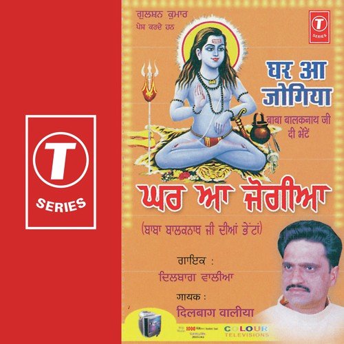 Rot Main Banaaya Bhog Laun Waste by Dilbag Walia, Sonu Khanna - Download on PagalFree