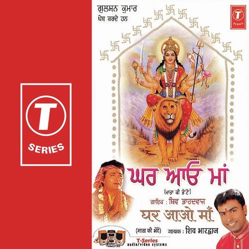 Tere Dar De Aaye Pujari Maa by Shiv Bhardwaj, S. Sukhwinder - Download on PagalFree