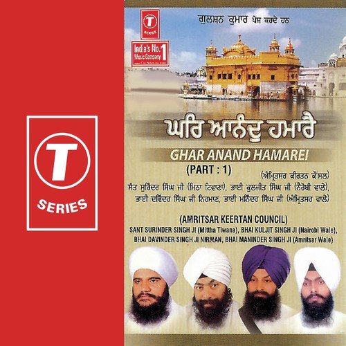 Ghar Anand Hamarei by Various Artists - Download on PagalFree