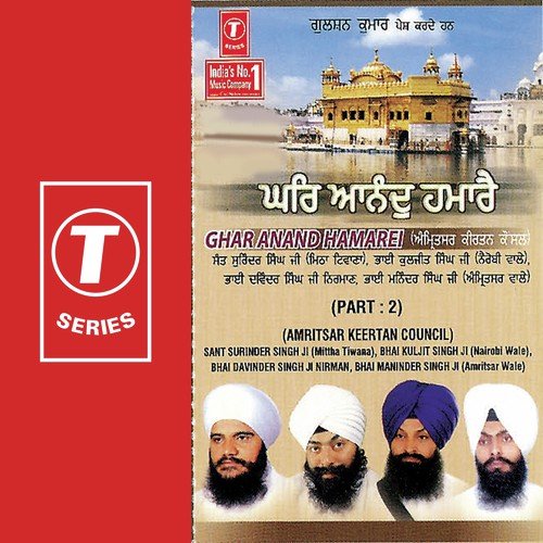 Ghar Bahar Tera Bharvasa by Various Artists - Download on PagalFree