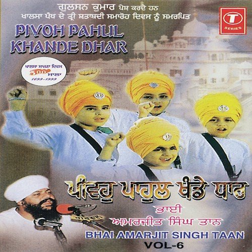 Pivoh Pahul Khande Dhar (Vyakhya Sahit) by Bhai Amarjit Singh Ji Taan, Bhai Amarjeet Singh Taan (Patiale Wale) - Download on PagalFree
