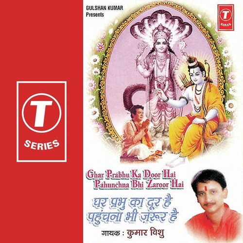 Bhajan Bina Banwre Tune Heera Janam Gavaya by Kumar Vishu, Mahesh Prabhakar - Download on PagalFree