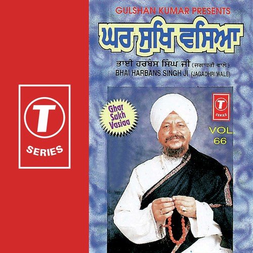 Tujh Bin Ayar Naahee Mai Doojaa by Bhai Gurcharan Singh Ji (Delhi Wale), Bhai Harbans Singh Ji-Jagadhari Wale - Download on PagalFree