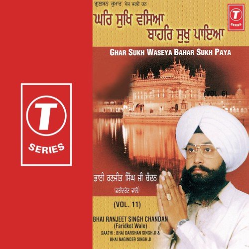 Ab Main Apni Katha Bakhano by Bhai Ranjit Singh Chandan-Faridkot Wale, Bhai Darshan Singh Ji, Bhai Naginder Singh Ji - Download on PagalFree